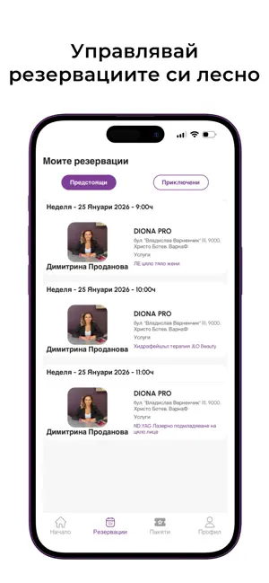 Diona Pro screenshot 3