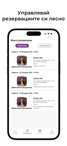 Diona Pro Screenshot 3 of 7