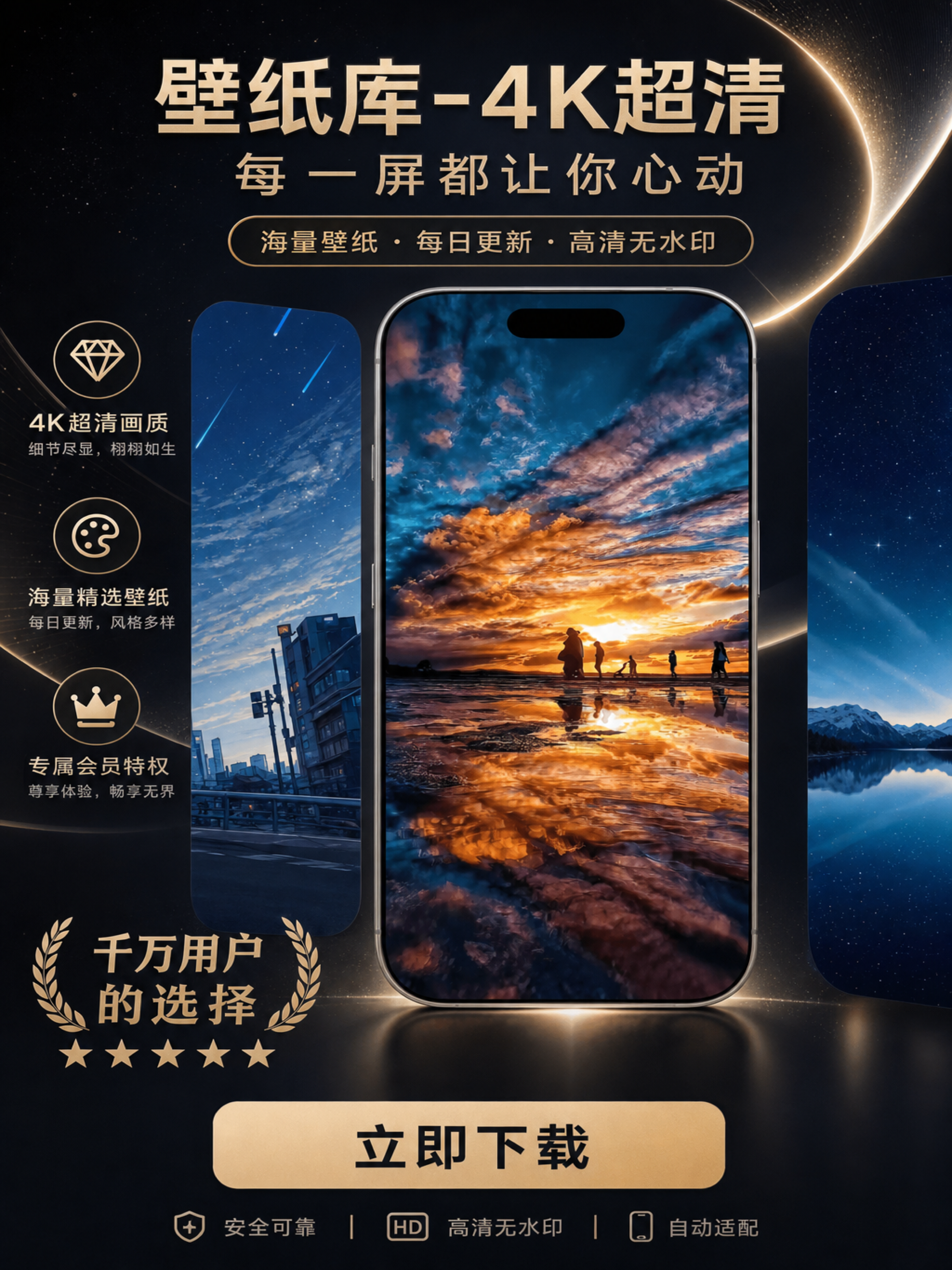 壁纸库-4K超清