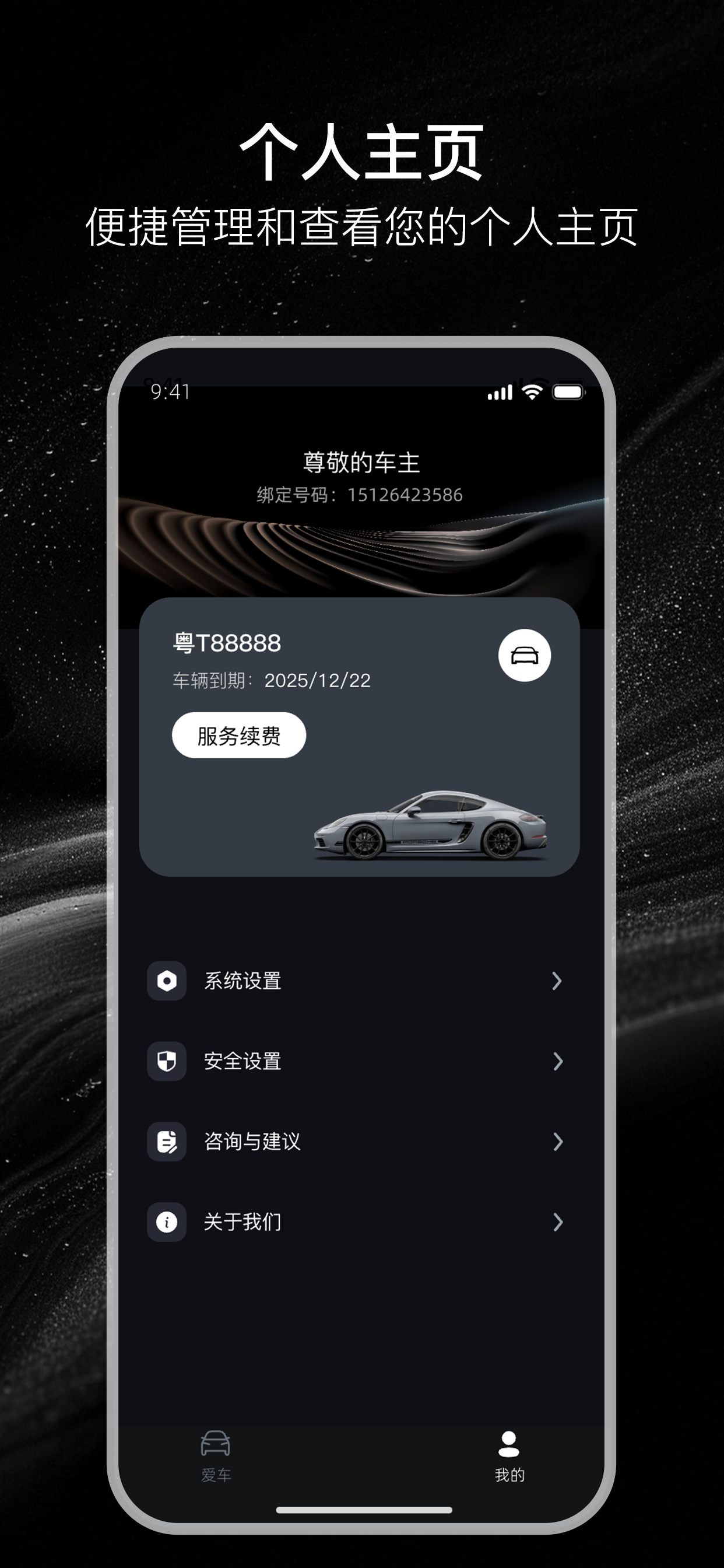 速马控 screenshot 4
