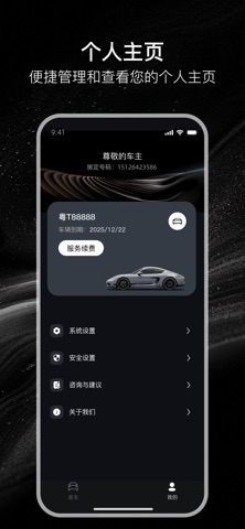 速马控 screenshot