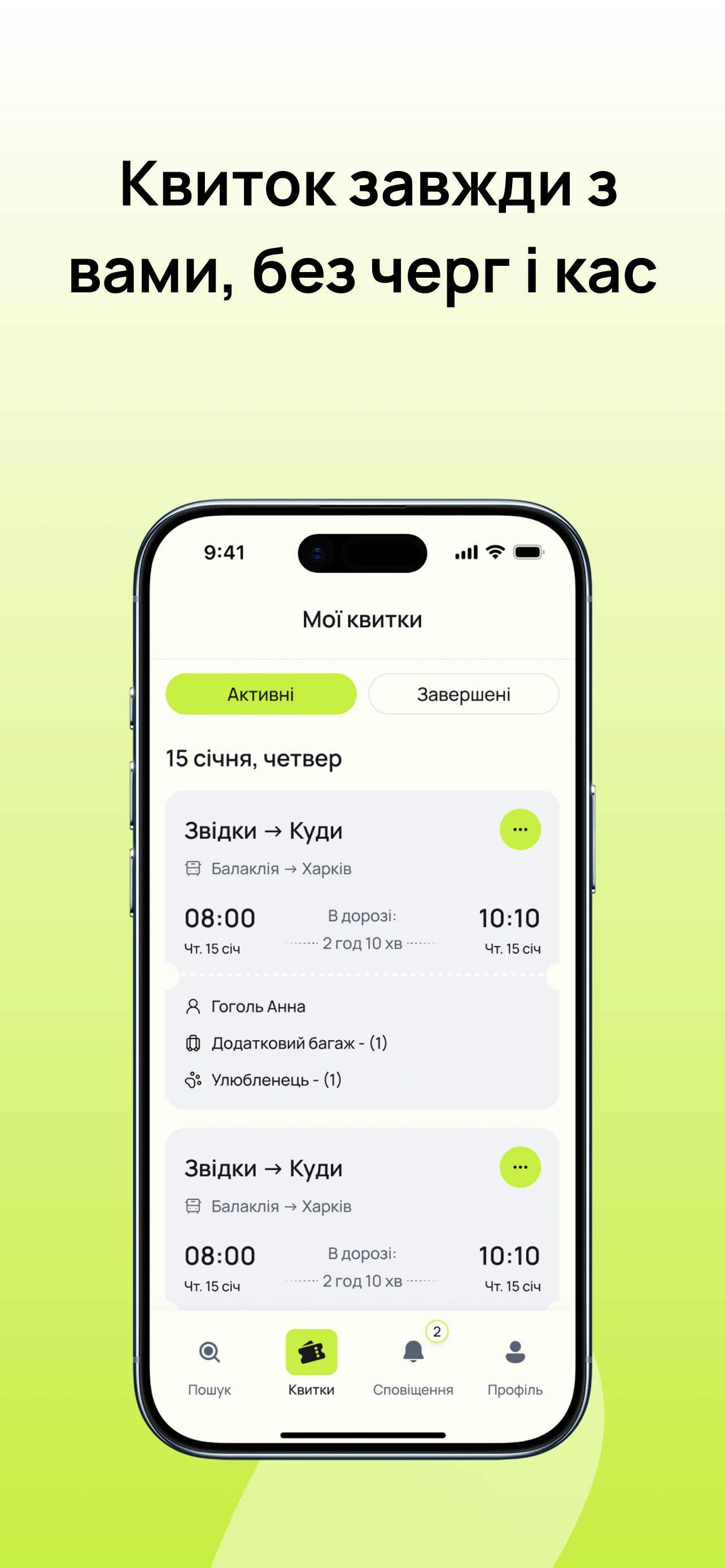 Денис довезе