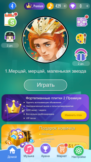 Фортепианные плитки 3, русские screenshot 5