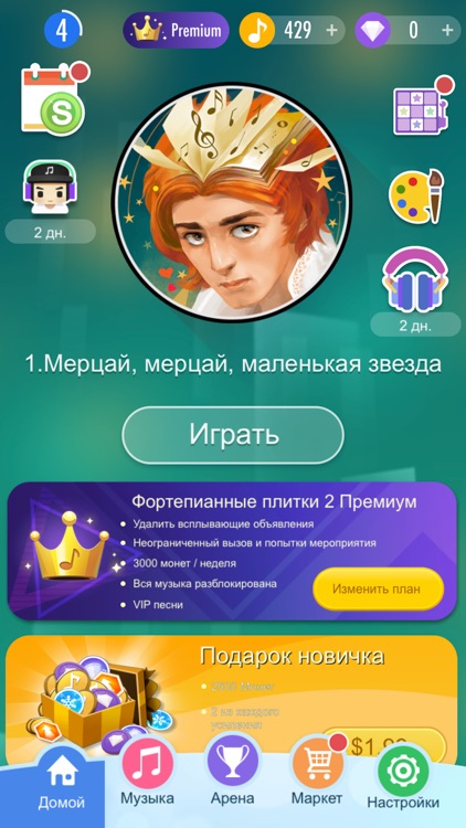 Piano Tiles 3 (Russian Ver) screenshot-4