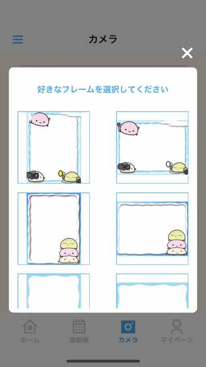 テレ金ちゃんアプリ screenshot-4