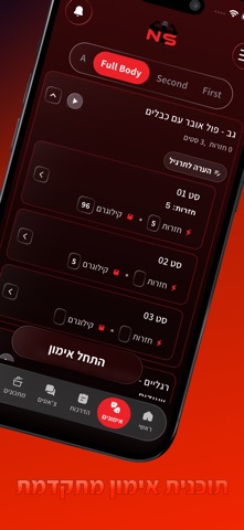 NS Fit screenshot