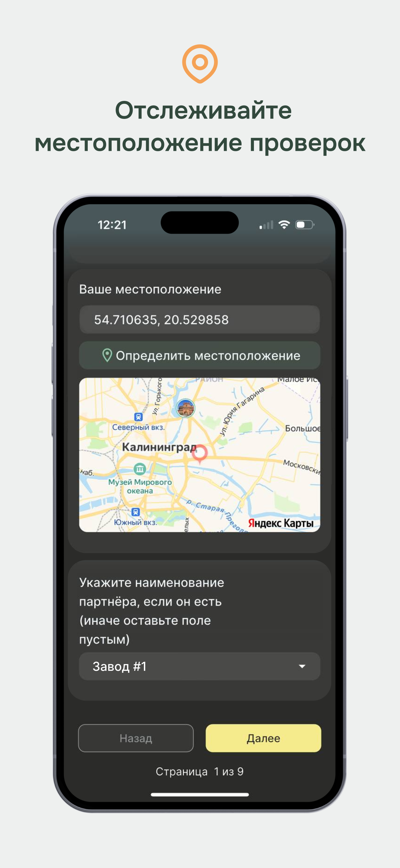 Еasy Check screenshot 4
