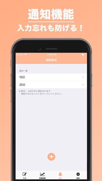 光熱費管理 のスクリーンショット 3