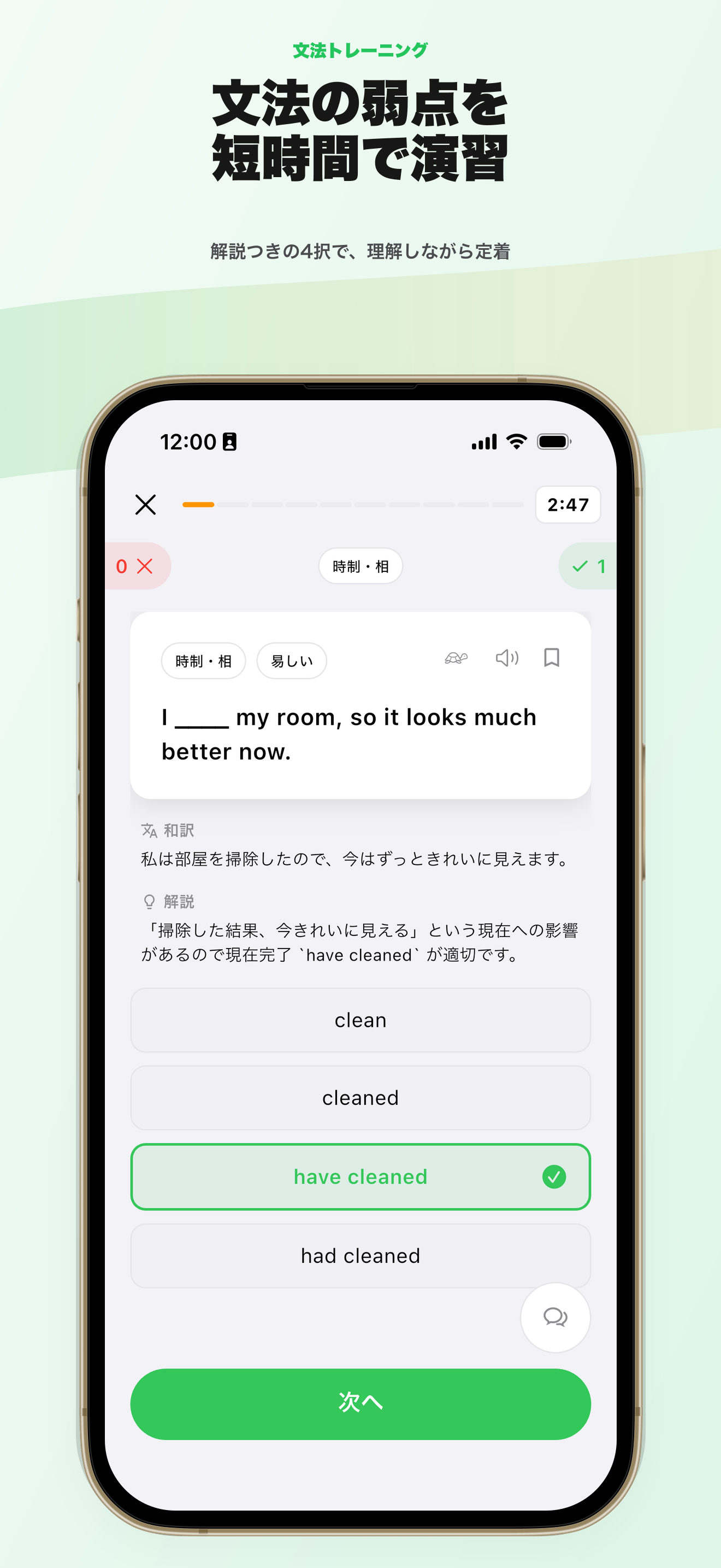 英語学習 - Boost.AI screenshot 4