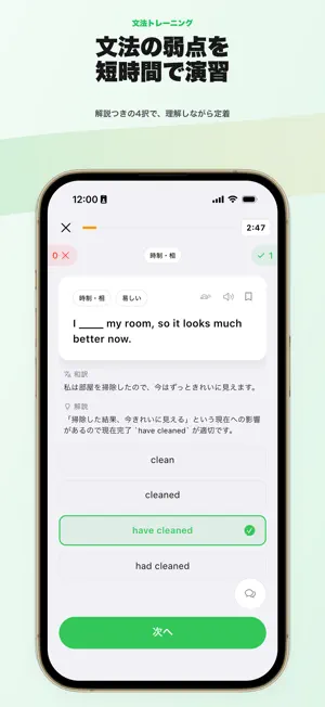 英語学習 - Boost.AI screenshot 4