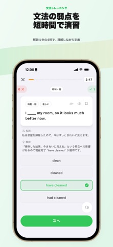 英語学習 - Boost.AI screenshot