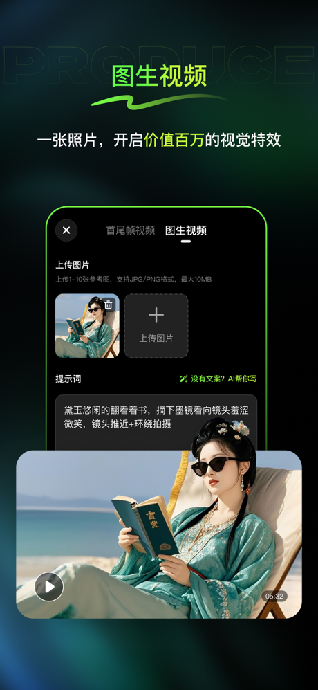 纳米P视频 - Seedance2.0版 screenshot 3
