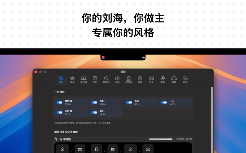 NotchNest - 刘海效率工具栏 screenshot