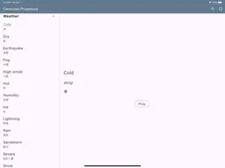 Basic Cantonese Phrases screenshot 16
