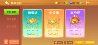 小神麻将 screenshot