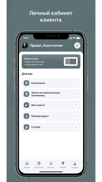 Академия льда app screenshot