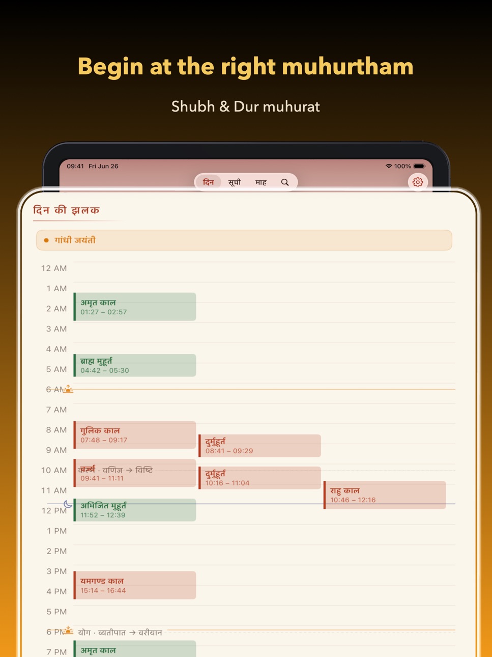 iPad screenshot