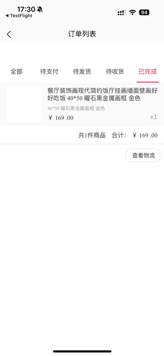 LeFoods Screenshot 5 of 5