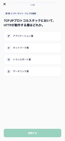 ウェブデザイン技能検定2級 のスクリーンショット