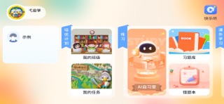 弋启学 iPhone screenshot