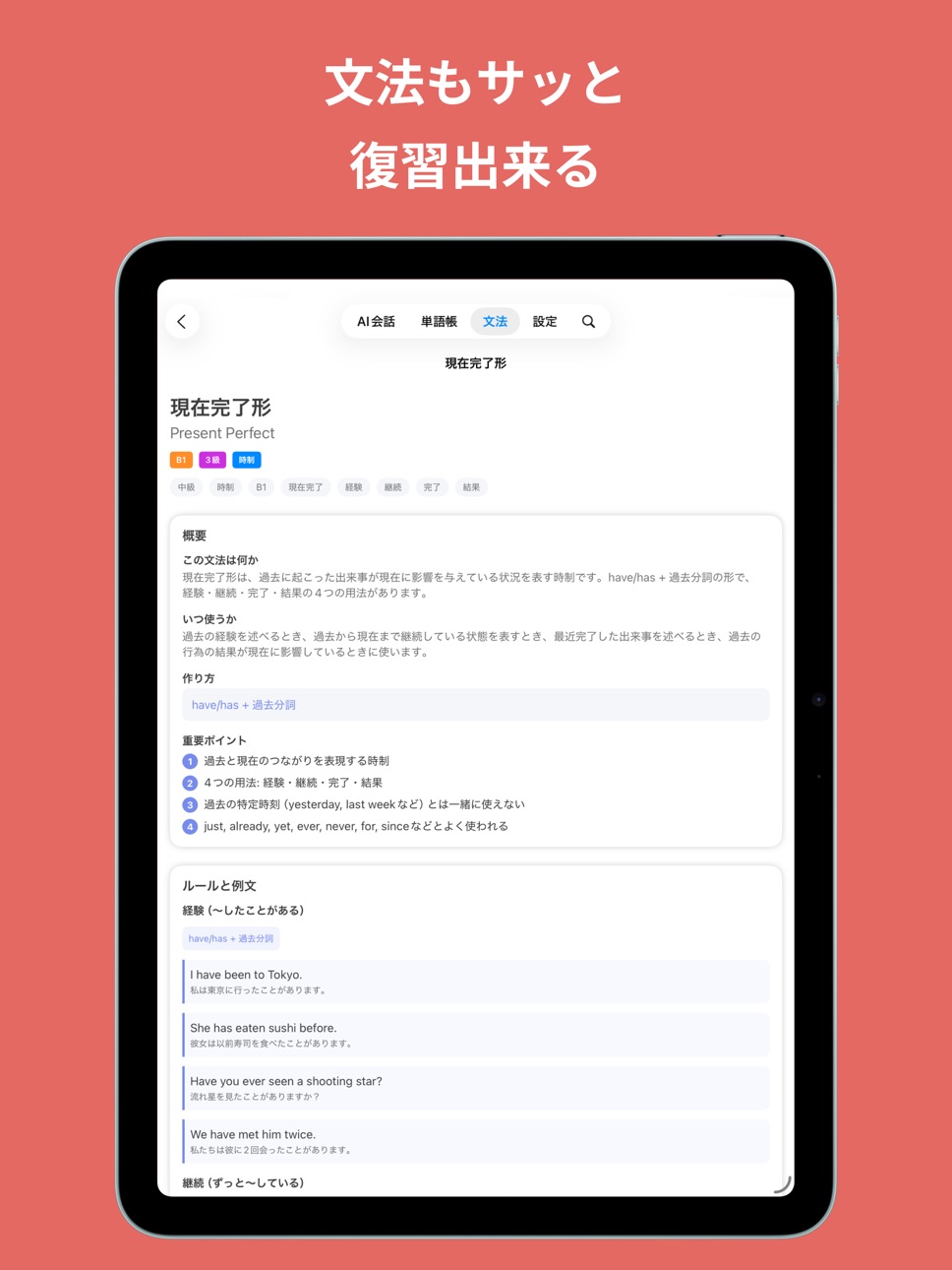 iPad screenshot