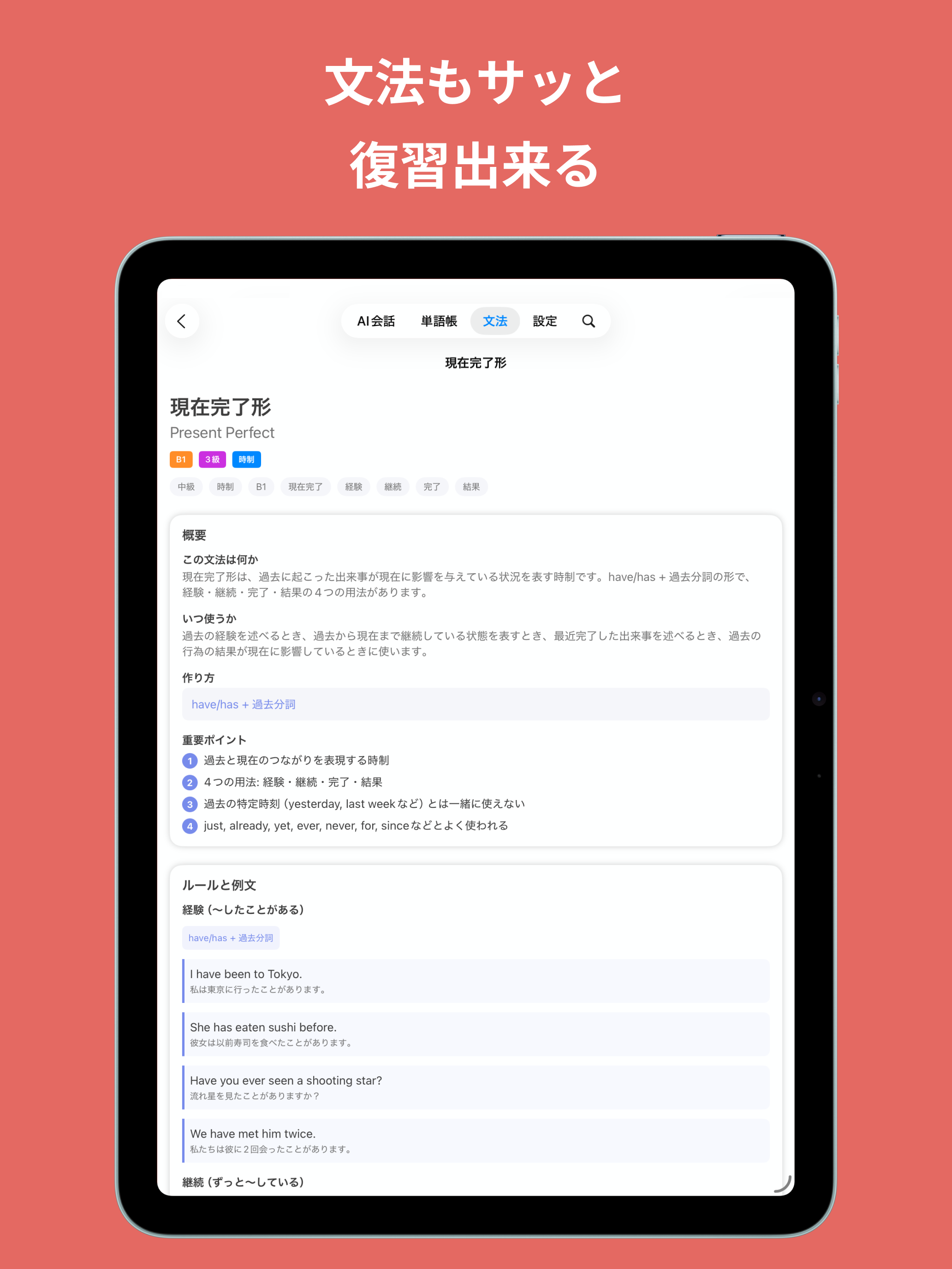 Memorize - 英単語帳アプリ screenshot 15