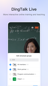 DingTalk screenshot