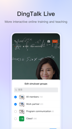 DingTalk screenshot 6