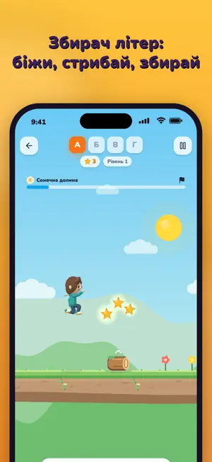 Буквограй screenshot 3