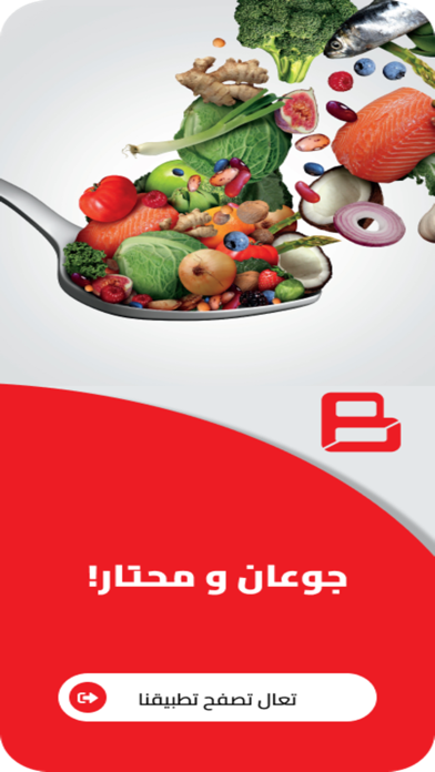B App Screenshot