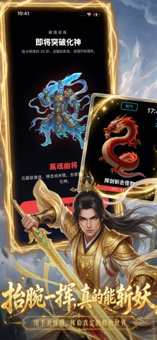腕上修仙-手表上的修仙系统 screenshot