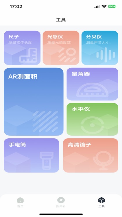 海拔仪-测量仪海拔表&测量海拔实时高度