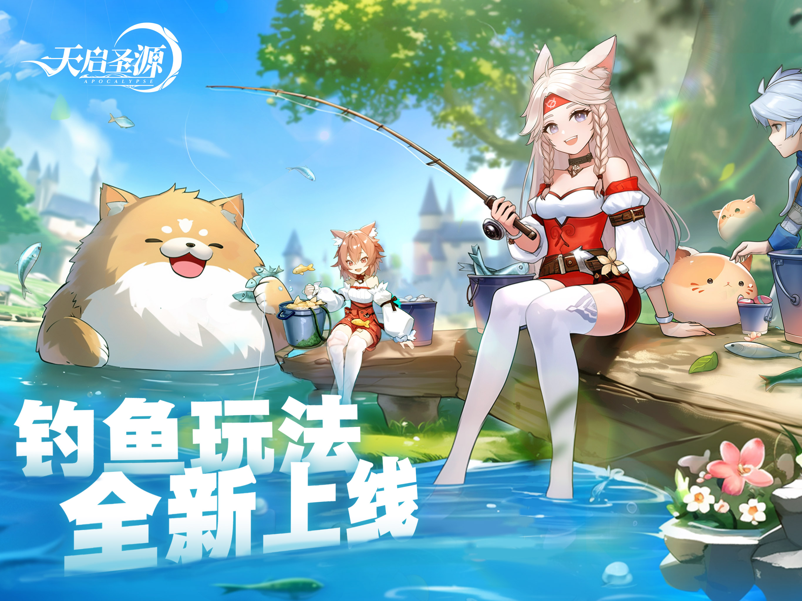 天启圣源-开放世界冒险手游