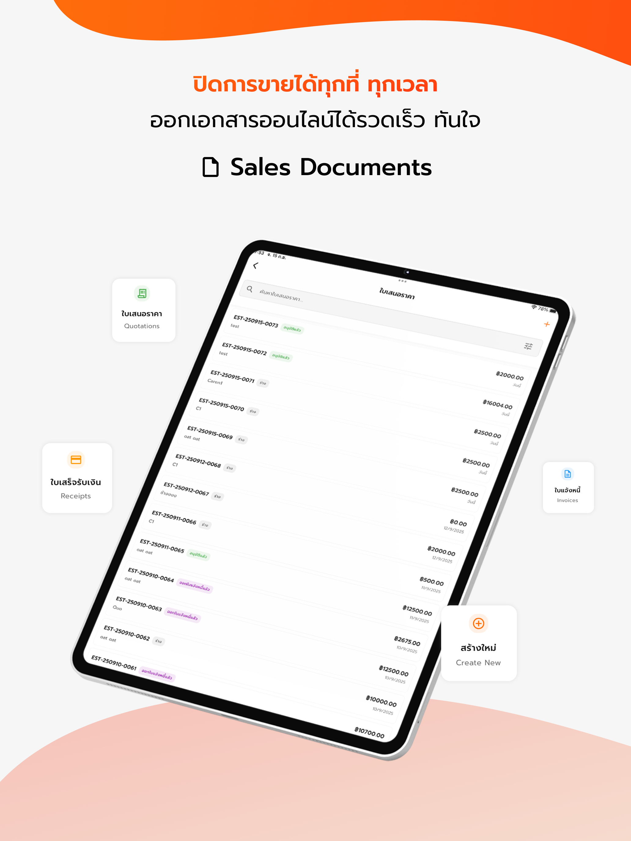SellStory Pro