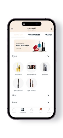 ALSHARIF BEAUTE screenshot