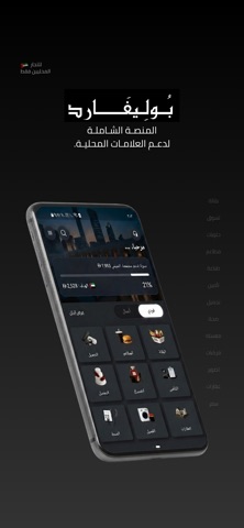 Boulevard Super App Screenshot 1 of 4