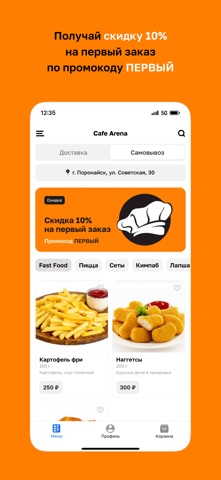 Cafe Arenа • Поронайск screenshot