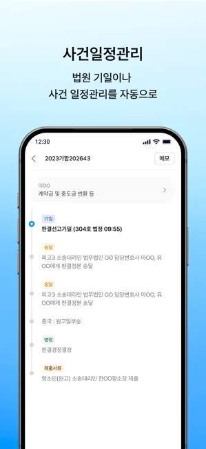 LBOX - 법률 AI 솔루션 iPhone screenshot 6