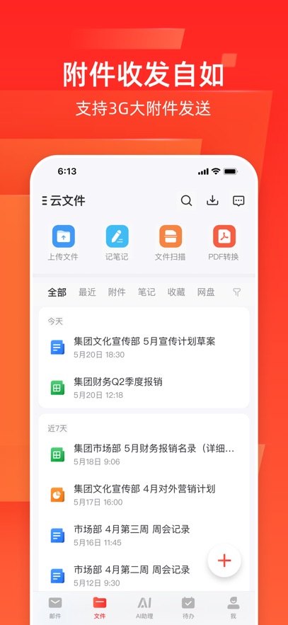 应用截图