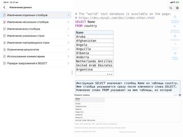 SQL Recipes iPad screenshot 10