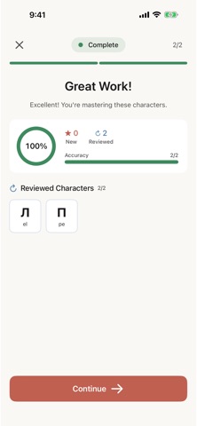 Russian Alphabet: Learn & Read Screenshot 6 of 8