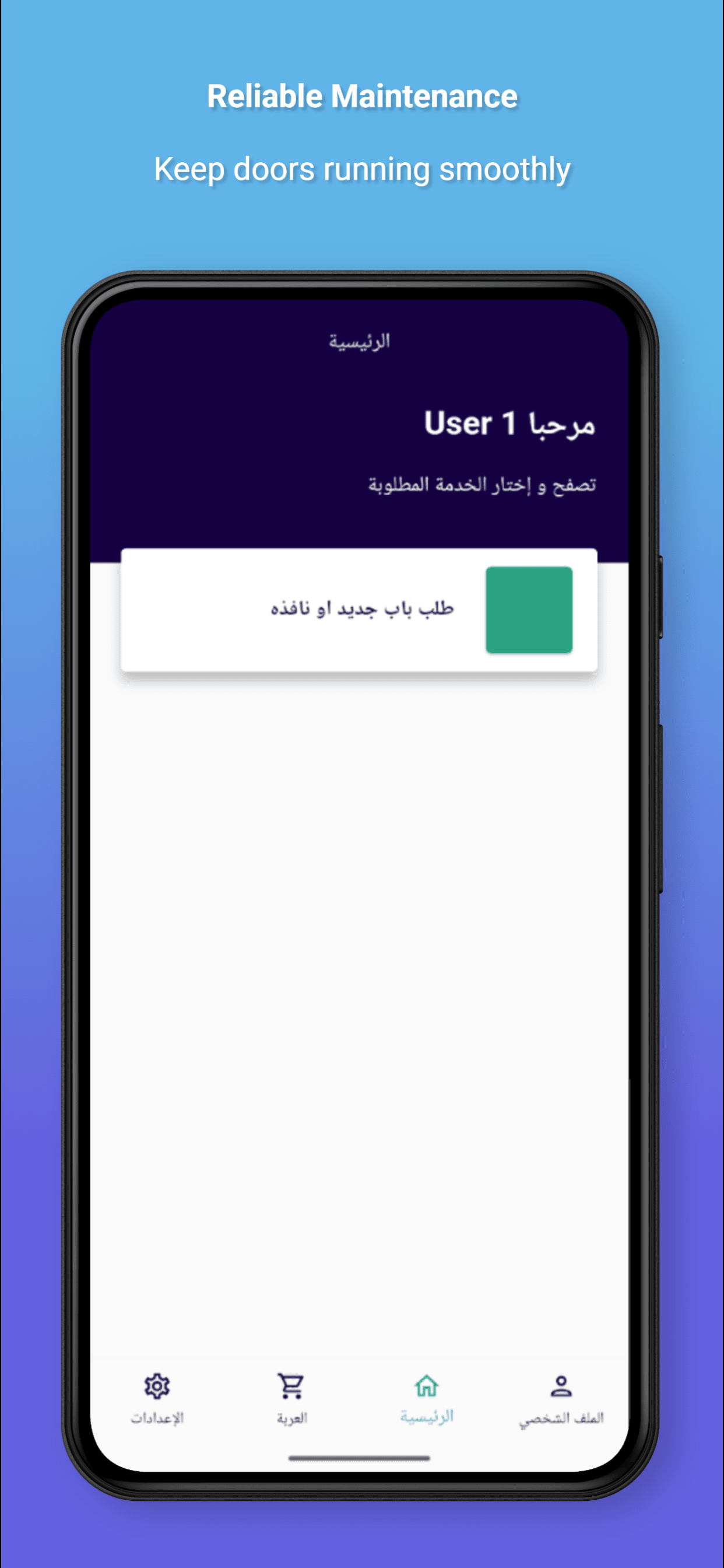 Eatmed - اعتمد screenshot 5