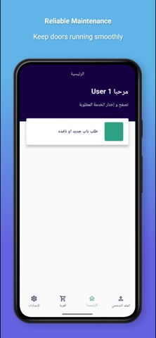 Eatmed - اعتمد screenshot
