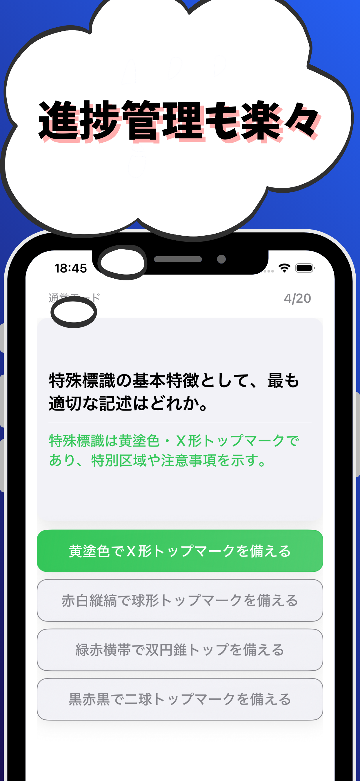 小型船舶操縦士特殊-試験対策-国家資格