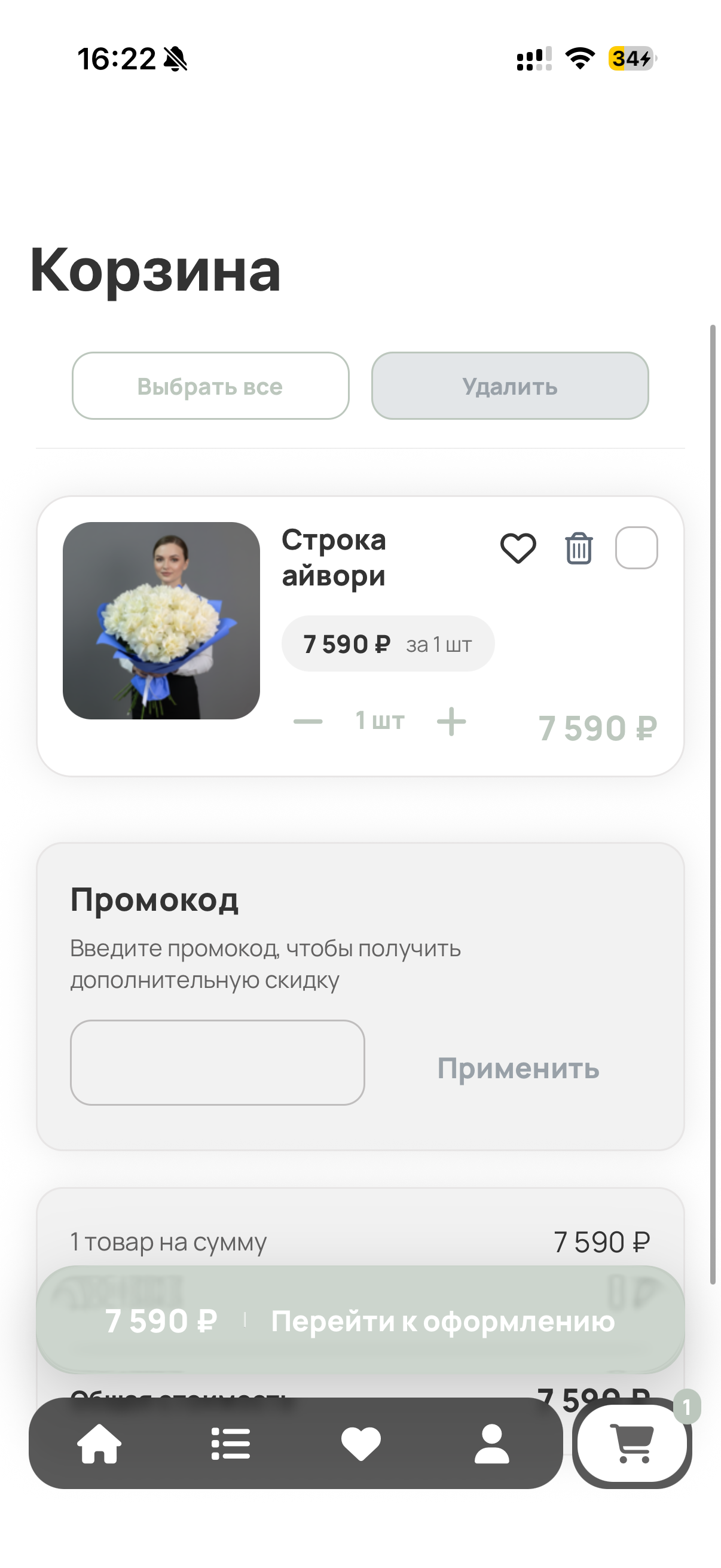 Между строк