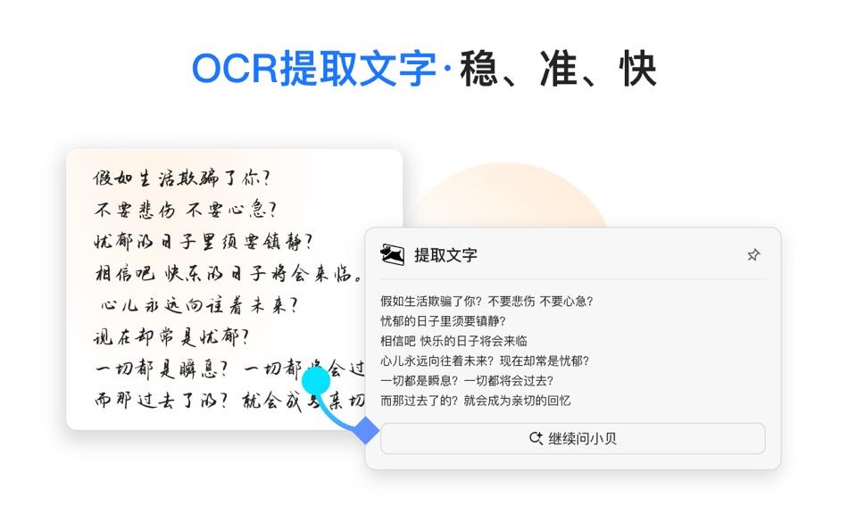 #5. 小旺AI截图 (macOS) 게시자: 南京豪米玥科技有限公司