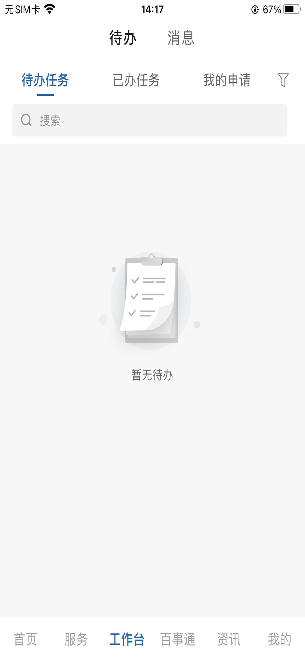 云上西财