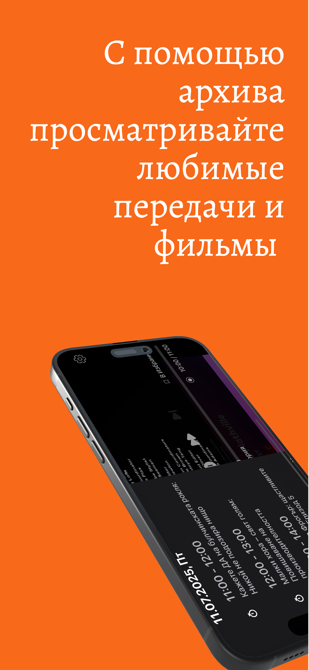 BOTTAK IPTV фильмы сериалы screenshot 8