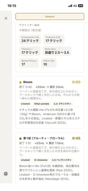 BrewLab screenshot 4