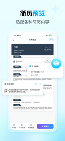 应用截图 7